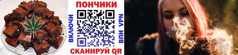 Печенье с ТГК конопля  Видное 