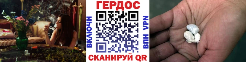 Героин хмурый  что такое наркотик  Видное 