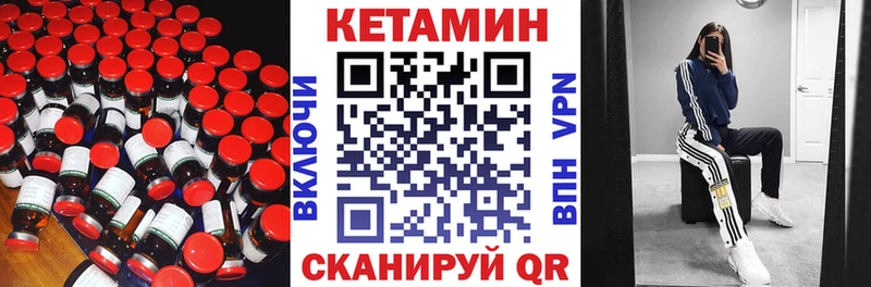 КЕТАМИН VHQ  наркошоп  Видное 