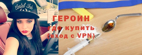 героин Богородск