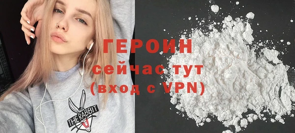 героин Богородск