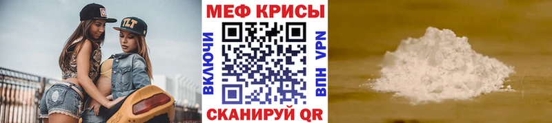 МЕФ кристаллы  Видное 